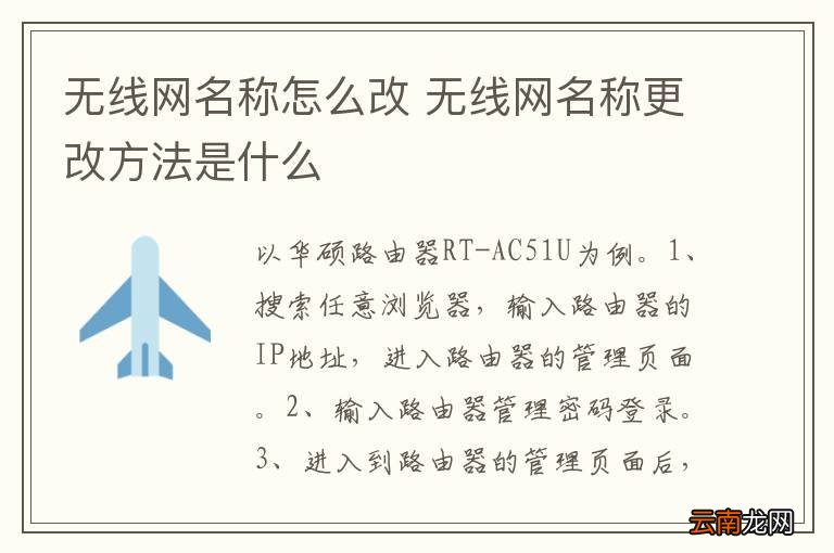 无线网名称怎么改 无线网名称更改方法是什么