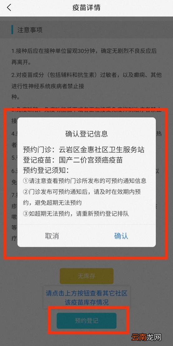 附图 贵阳国产二价宫颈癌疫苗接种指南
