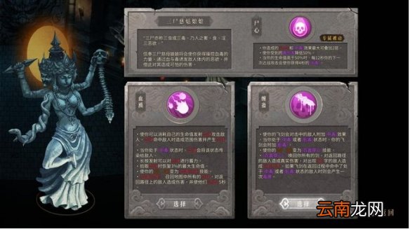 暖雪三尸慈姑娘娘怎么解锁 三尸慈姑娘娘佛像解锁方法分享