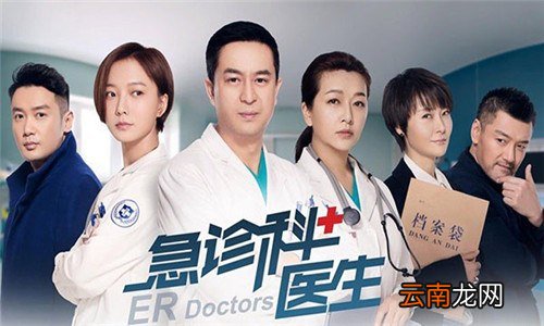 王志文演医生电视剧叫什么名字