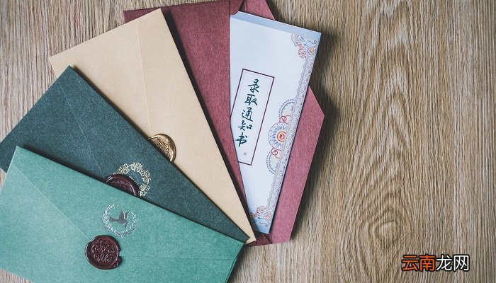 录取通知书一般在录取后多久发 录取通知书一般在录取后多久发放