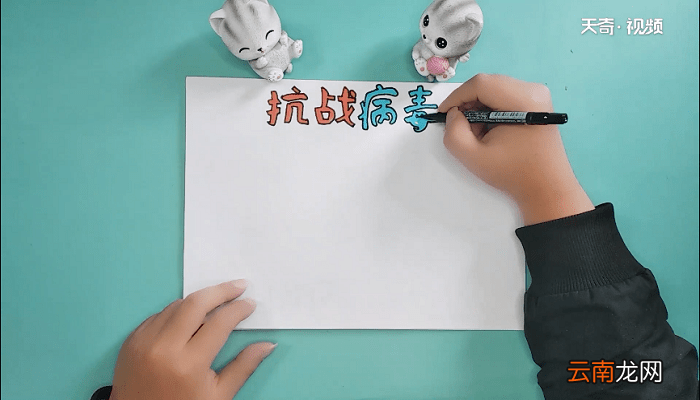 抗击禁毒二年级手抄报 抗击禁毒二年级画报