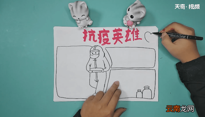 关于抗战疫情手抄报 关于抗战疫情画报