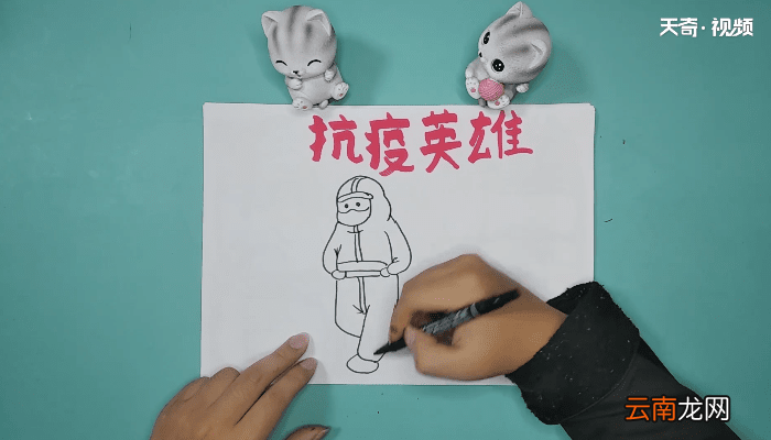 关于抗战疫情手抄报 关于抗战疫情画报