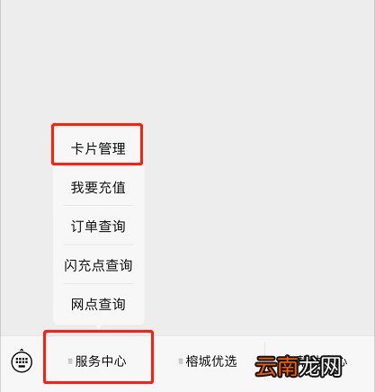 福州社保卡怎么看交通一卡通卡号