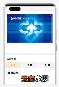 穿戴设备怎么开通榕城通华为NFC卡