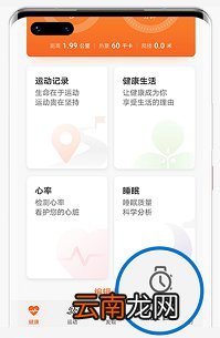 穿戴设备怎么开通榕城通华为NFC卡
