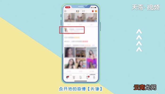 微博私信 微博私信的方法