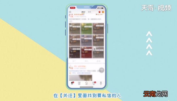 微博私信 微博私信的方法