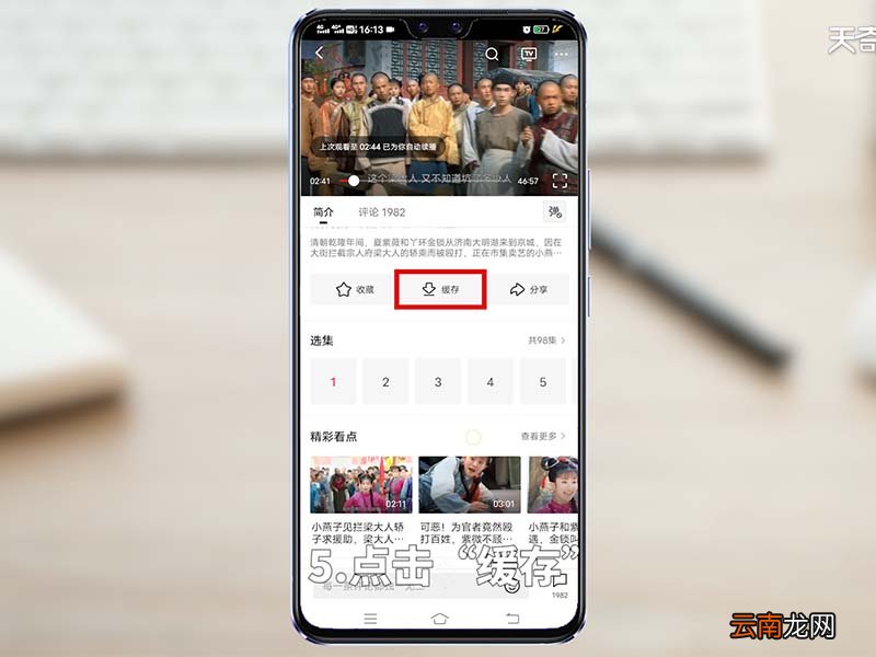 西瓜视频怎么下载 西瓜视频怎么下载视频到手机
