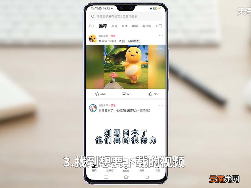 西瓜视频怎么下载 西瓜视频怎么下载视频到手机