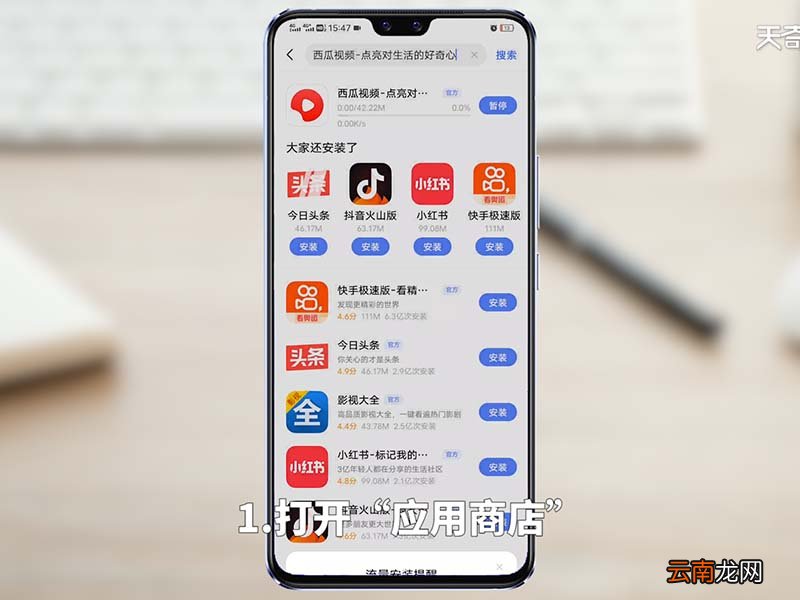 西瓜视频怎么下载 西瓜视频怎么下载视频到手机