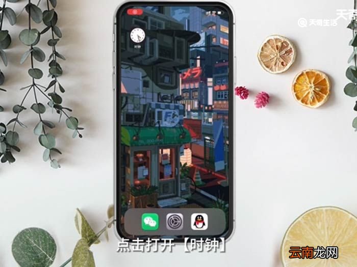 苹果怎么调凌晨12点闹钟 苹果怎么调凌晨12点闹钟方法