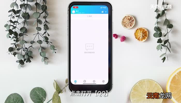 QQ字体怎么改 QQ字体改法