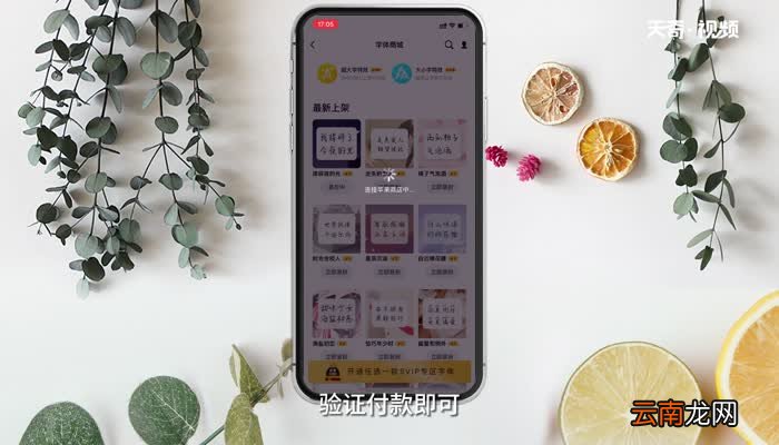 QQ字体怎么改 QQ字体改法