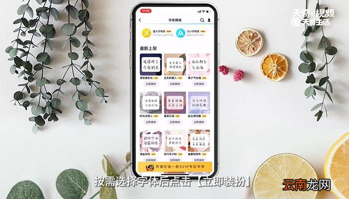 QQ字体怎么改 QQ字体改法