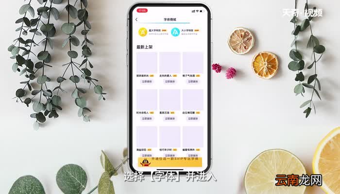 QQ字体怎么改 QQ字体改法