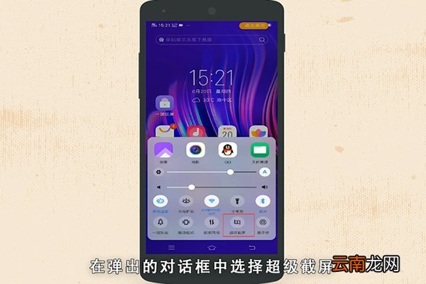 VIVO怎么截屏