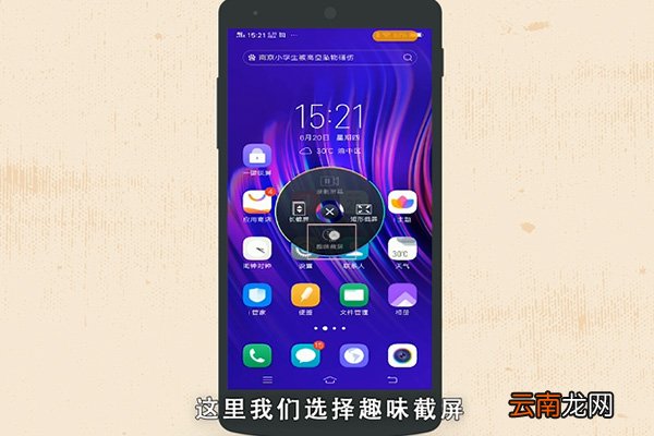 VIVO怎么截屏