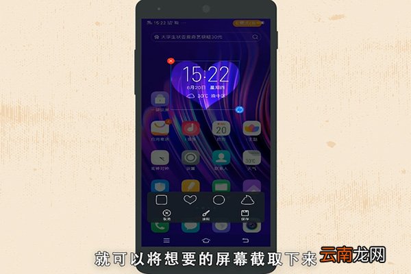 VIVO怎么截屏