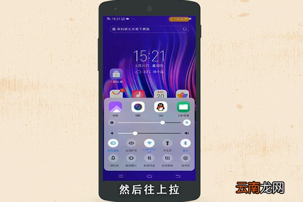 VIVO怎么截屏