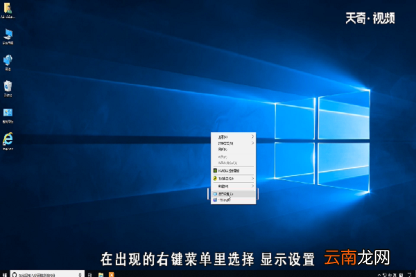 win10怎么把字体调大