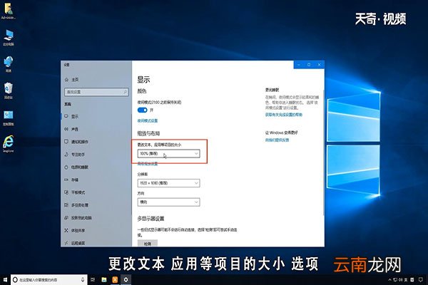 win10怎么把字体调大