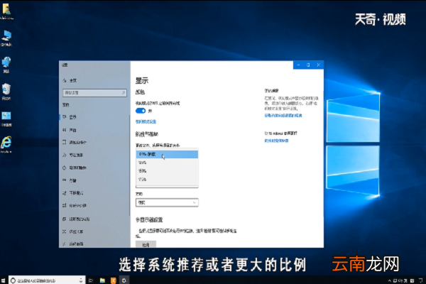 win10怎么把字体调大