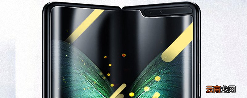 三星fold韩版和国行的区别 三星fold韩版和国行有什么区别