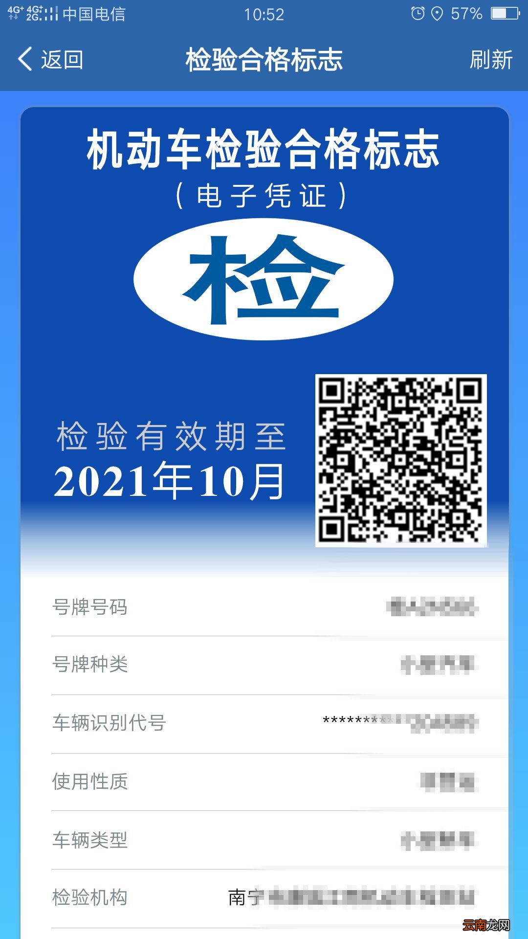 南宁车辆年检标志现在还要贴吗