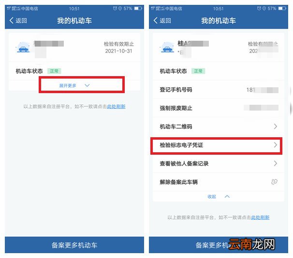 南宁车辆年检标志现在还要贴吗