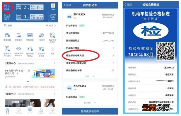 南宁车辆年检标志现在还要贴吗