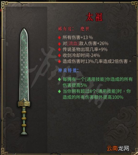 暖雪无影秒杀流怎么玩 狂雪难度无影秒杀流玩法分享