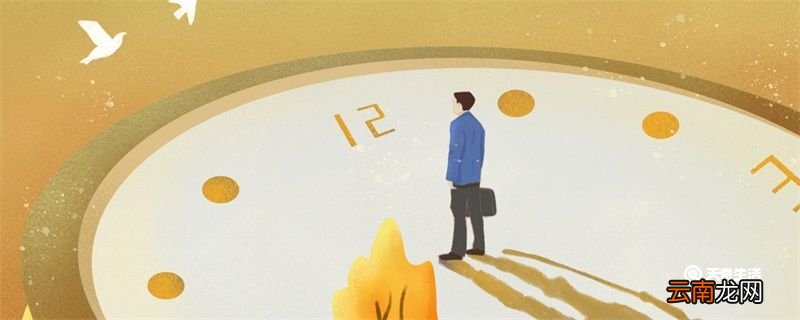 珍惜时间的诗句 珍惜时间的诗句有哪些