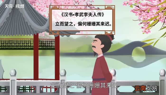 姗姗来迟的意思 姗姗来迟是什么意思