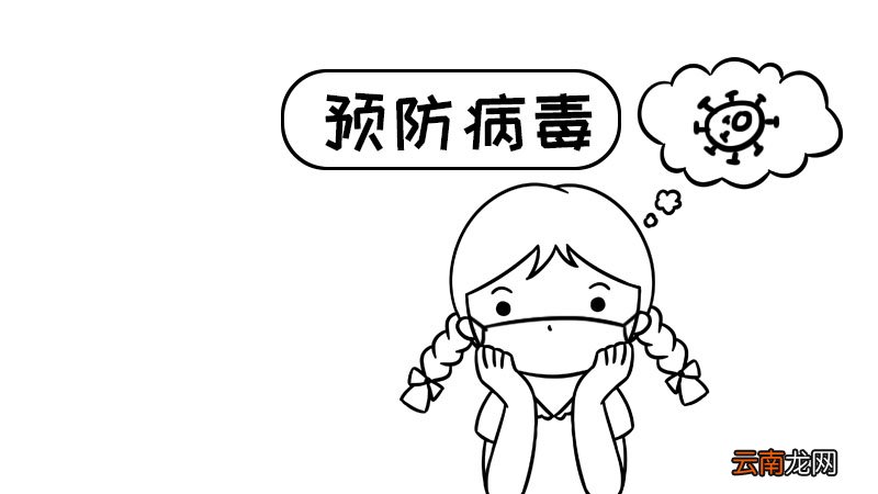 预防病毒的手抄报怎么画 预防病毒的手抄报画法