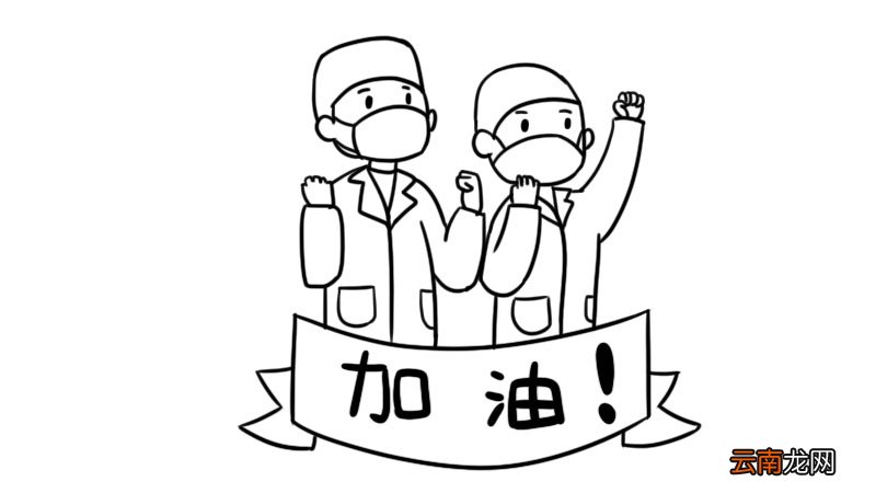 共抗疫情简笔画画法共抗疫情简笔画步骤