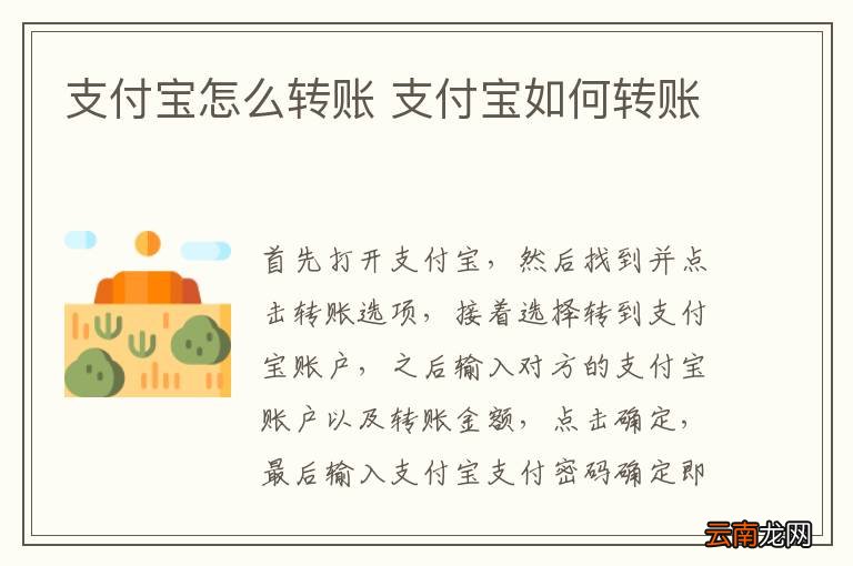 支付宝怎么转账 支付宝如何转账