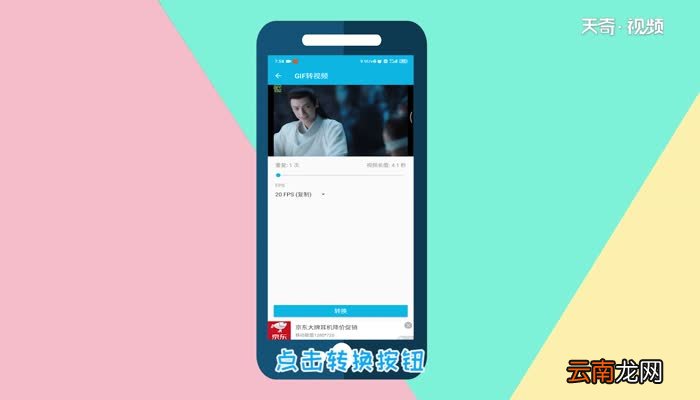 怎么把gif做成视频怎么把gif做成视频