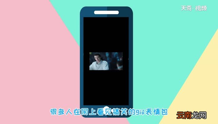 怎么把gif做成视频怎么把gif做成视频