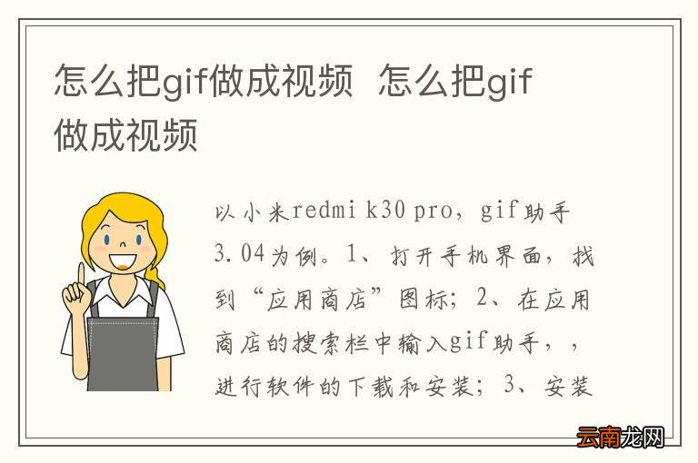怎么把gif做成视频怎么把gif做成视频