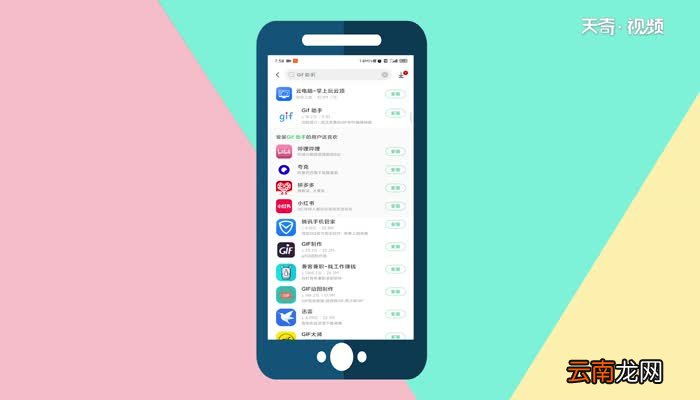 怎么把gif做成视频怎么把gif做成视频