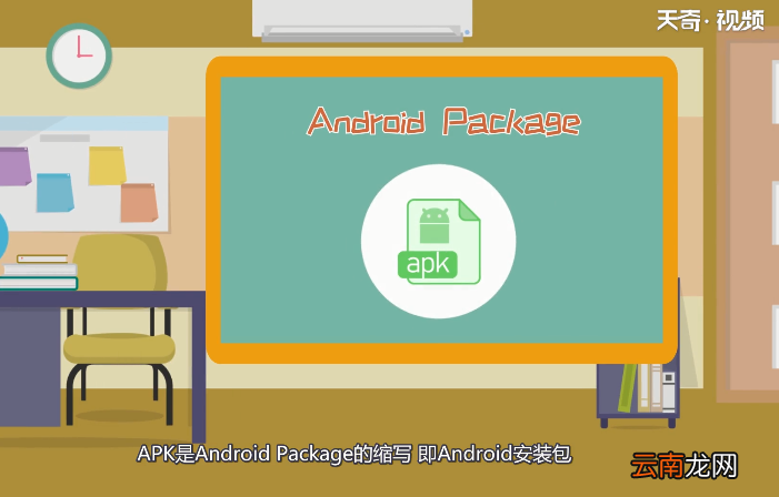 APK文件怎么打开 APK文件打开方法
