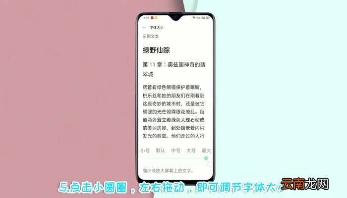 oppo手机字体大小怎么调 oppo怎么调字体大小