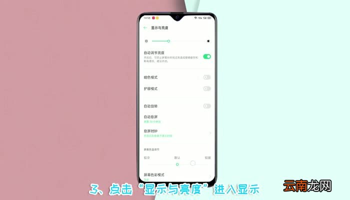 oppo手机字体大小怎么调 oppo怎么调字体大小