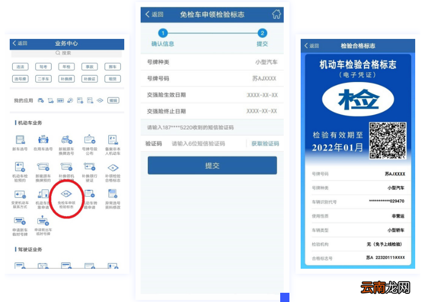 乌鲁木齐车辆年检标志现在还要贴吗