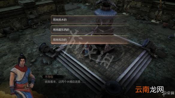 天命奇御地下水脉迷宫图文攻略 天命奇御寒玉剑在哪里