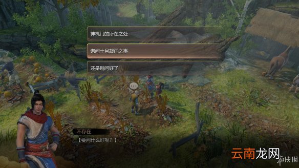 天命奇御神机岛谜题答案图文详解 天命奇御神机岛谜语怎么解 麦田的老者
