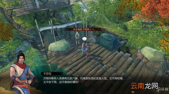 天命奇御神机岛谜题答案图文详解 天命奇御神机岛谜语怎么解 麦田的老者