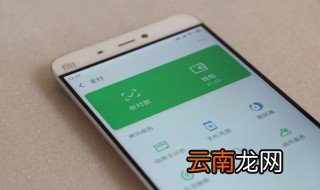 通过微信支付怎么能联系到收款人 微信通过二维码付款后怎么联系收款人